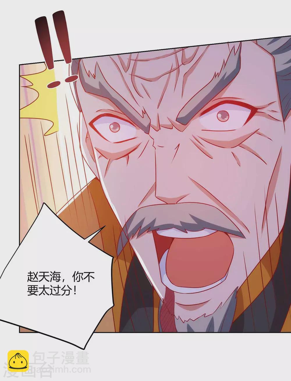 重生八萬年 - 第193話 篡位 - 3