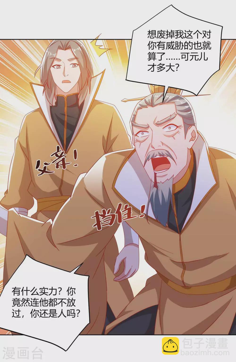 重生八萬年 - 第193話 篡位 - 4