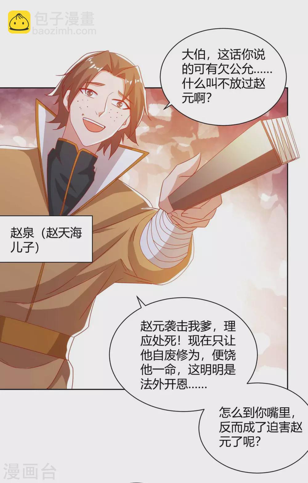 重生八萬年 - 第193話 篡位 - 5