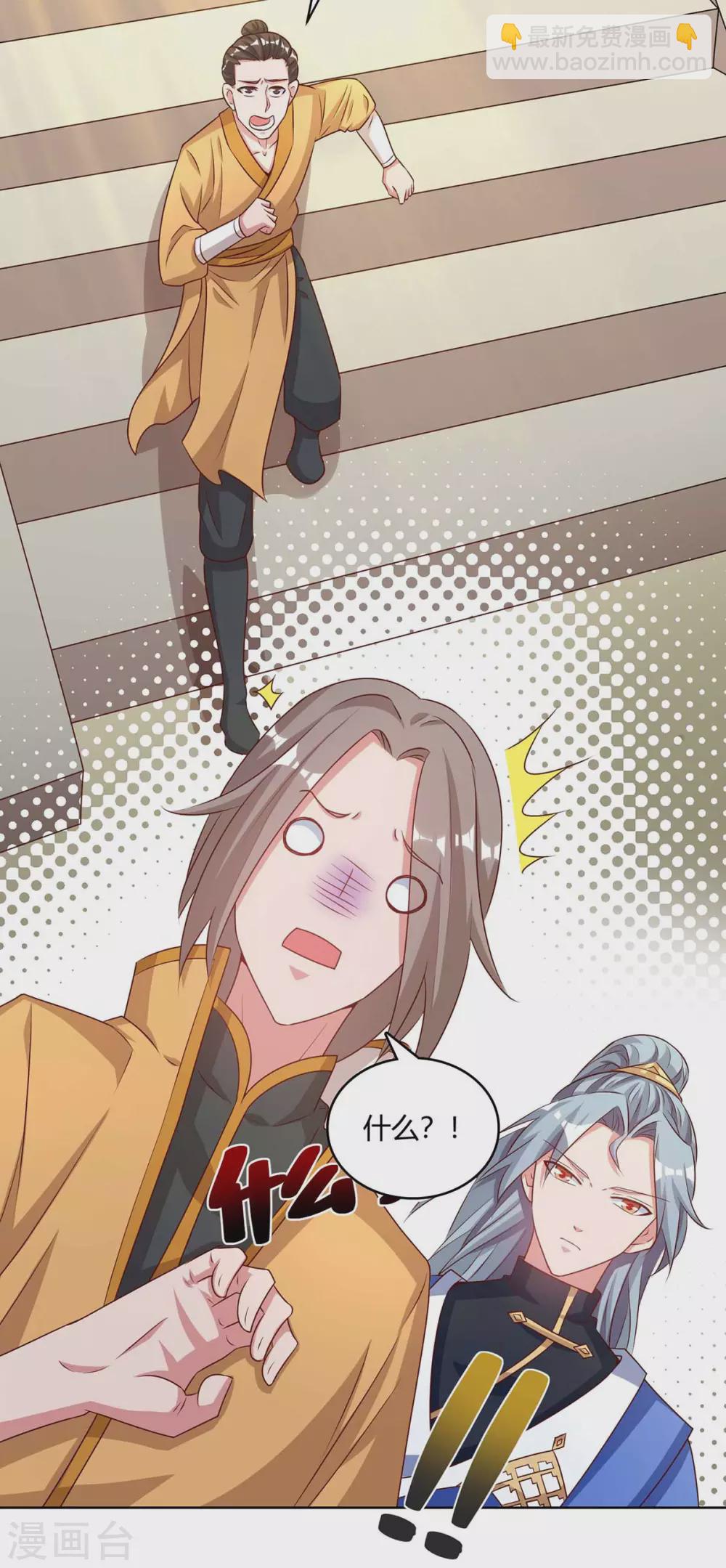 重生八萬年 - 第193話 篡位 - 3