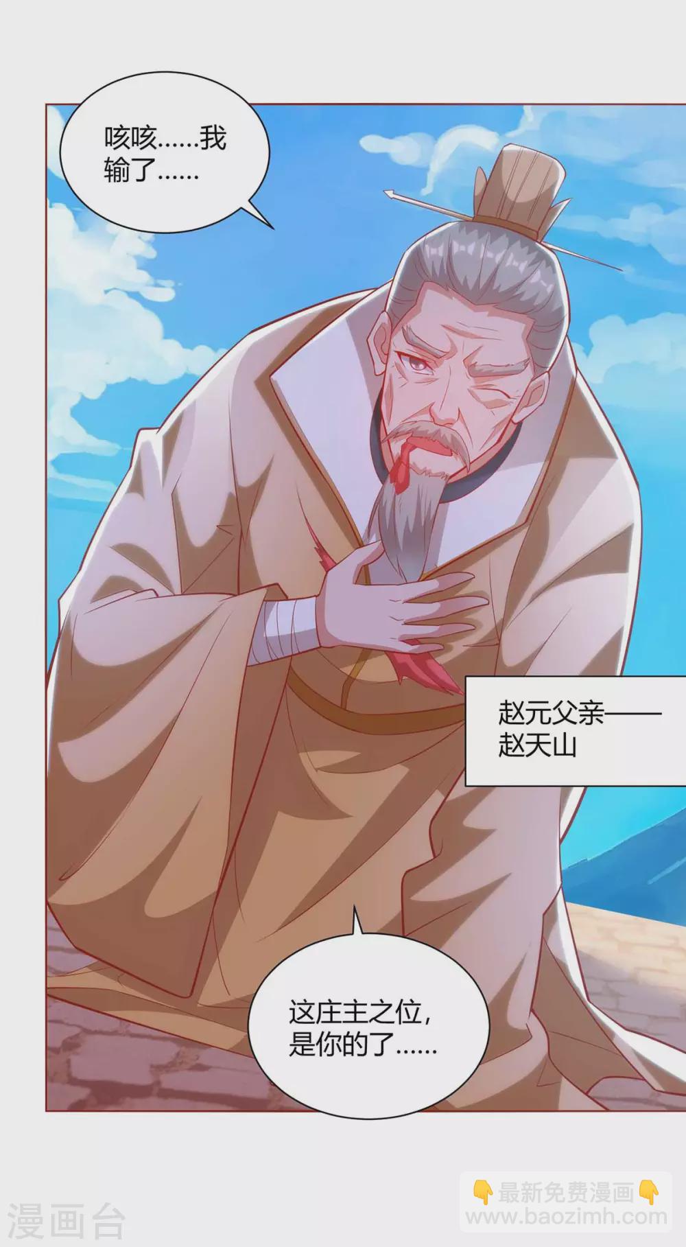 重生八萬年 - 第193話 篡位 - 6