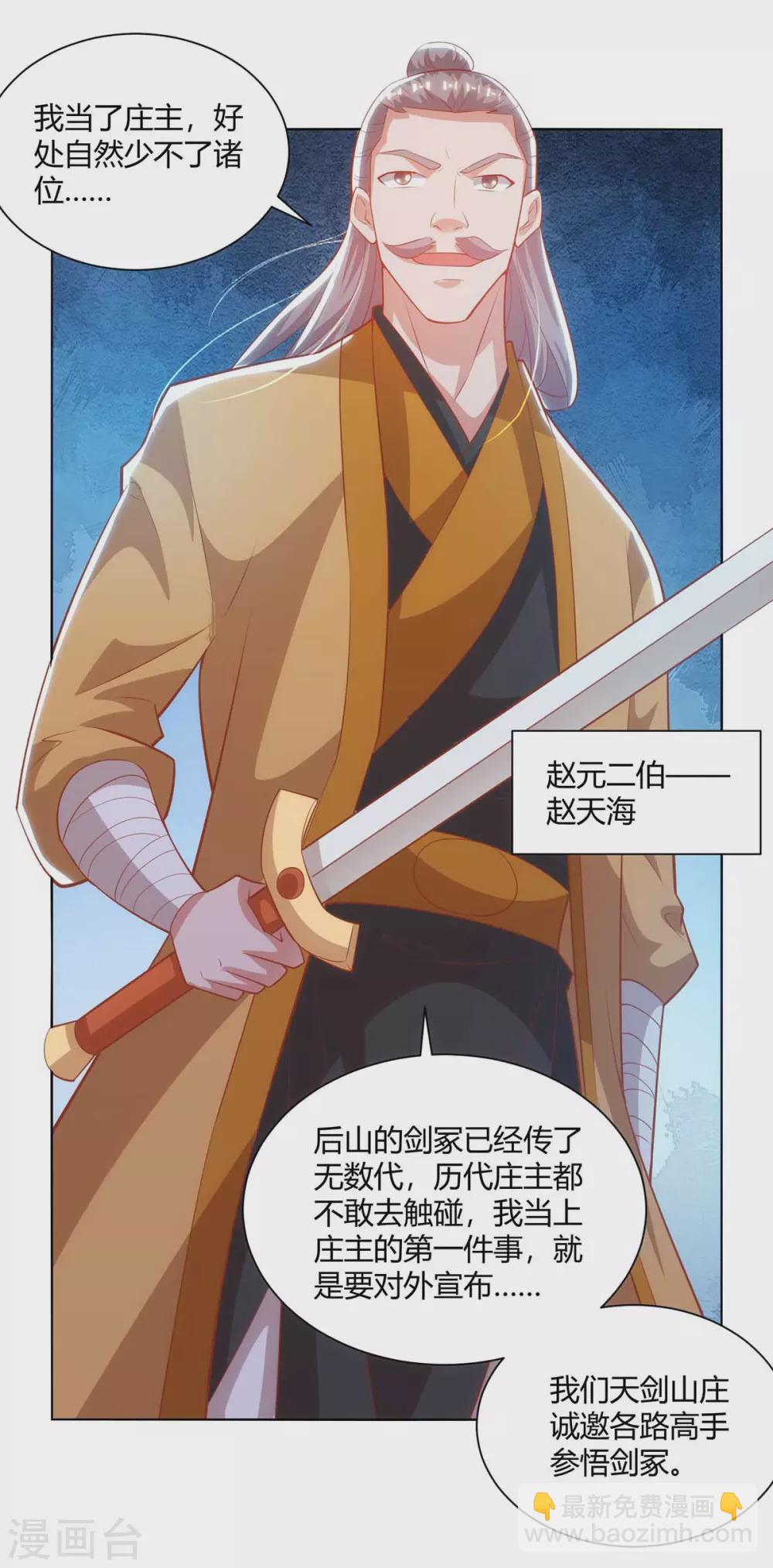 重生八萬年 - 第193話 篡位 - 2