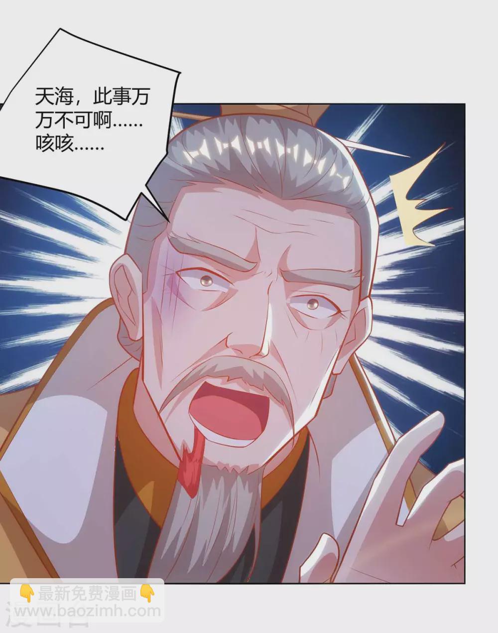 重生八萬年 - 第193話 篡位 - 3