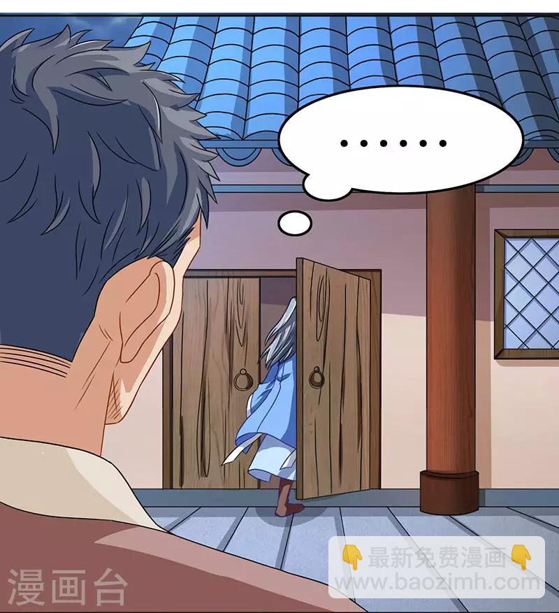 重生八萬年 - 第3話 煉丹修行 - 1