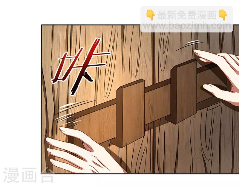 重生八萬年 - 第3話 煉丹修行 - 3