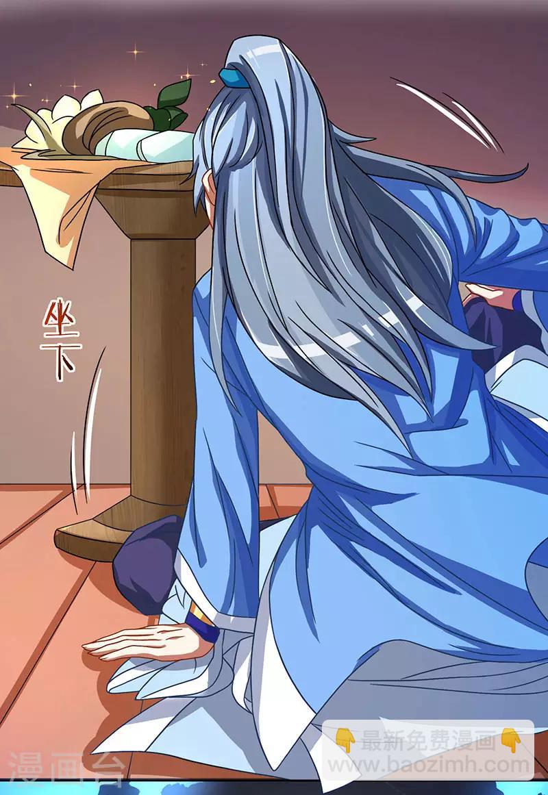 重生八萬年 - 第3話 煉丹修行 - 6