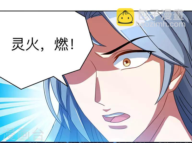 重生八萬年 - 第3話 煉丹修行 - 2