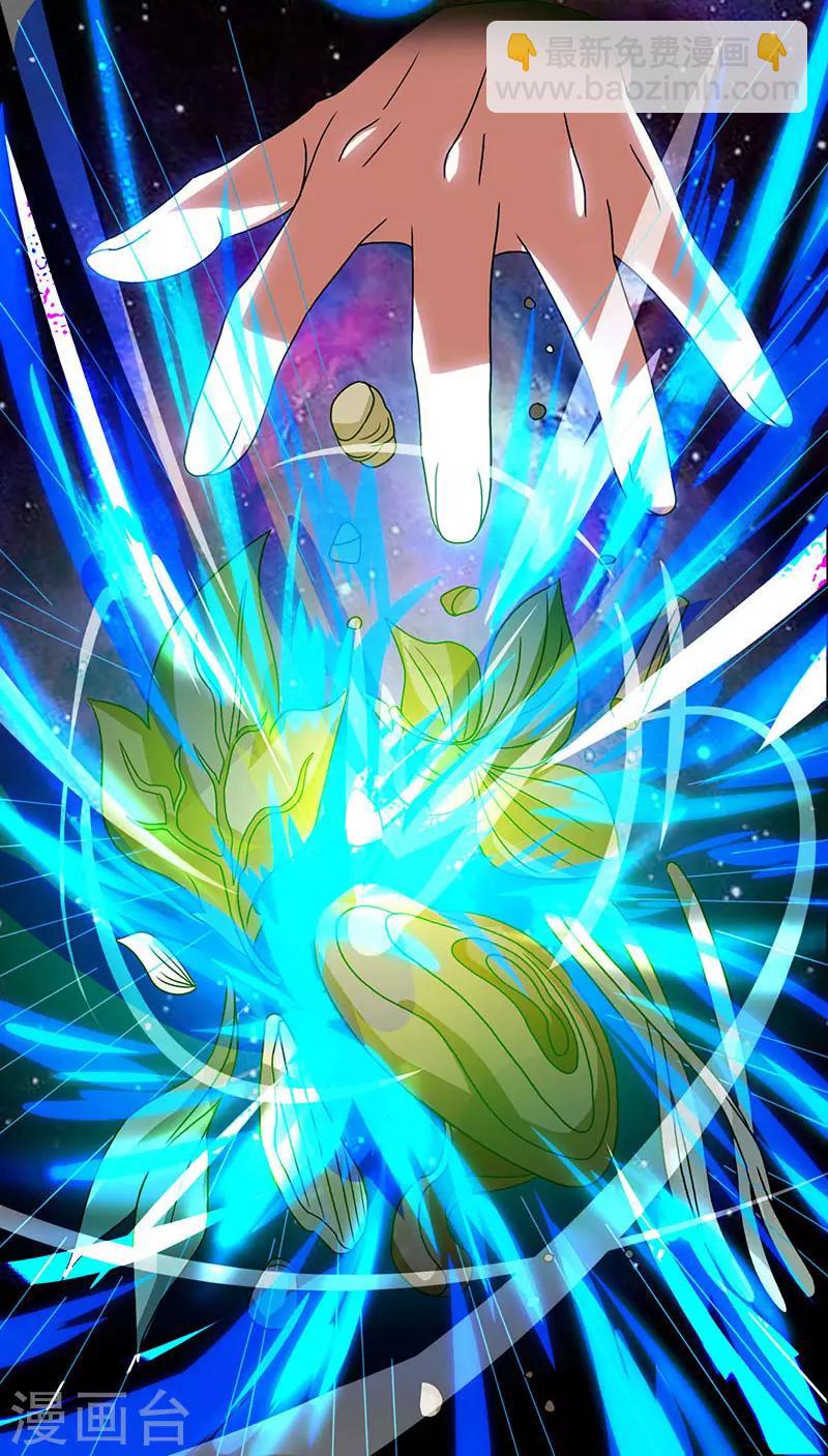 重生八萬年 - 第3話 煉丹修行 - 1