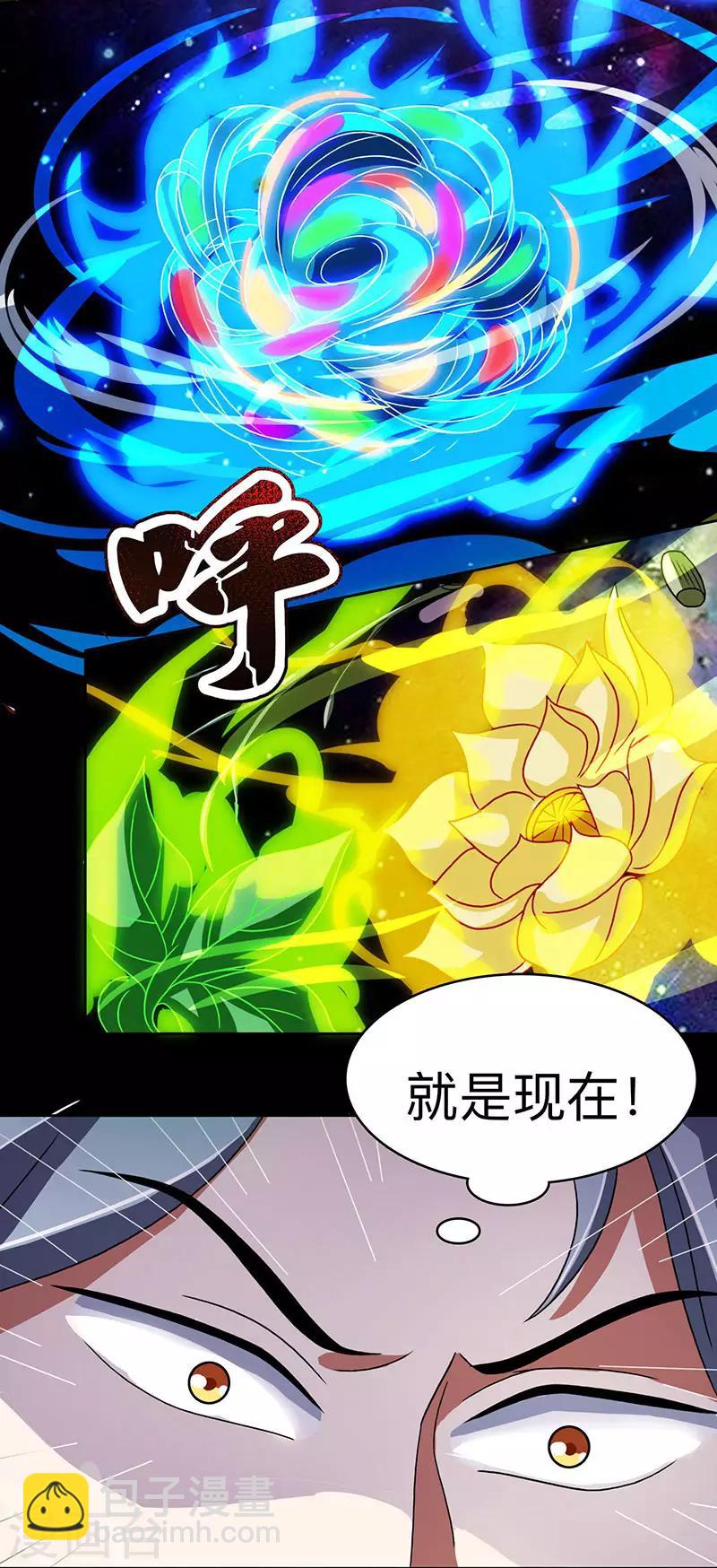 重生八萬年 - 第3話 煉丹修行 - 3