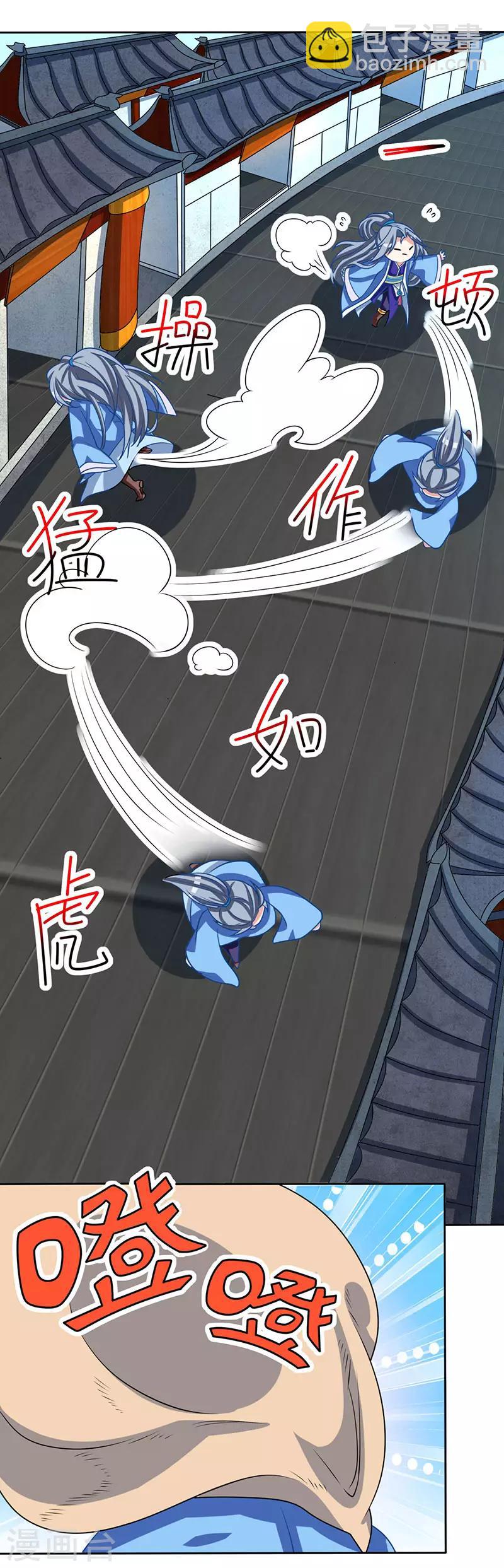 重生八萬年 - 第3話 煉丹修行 - 6