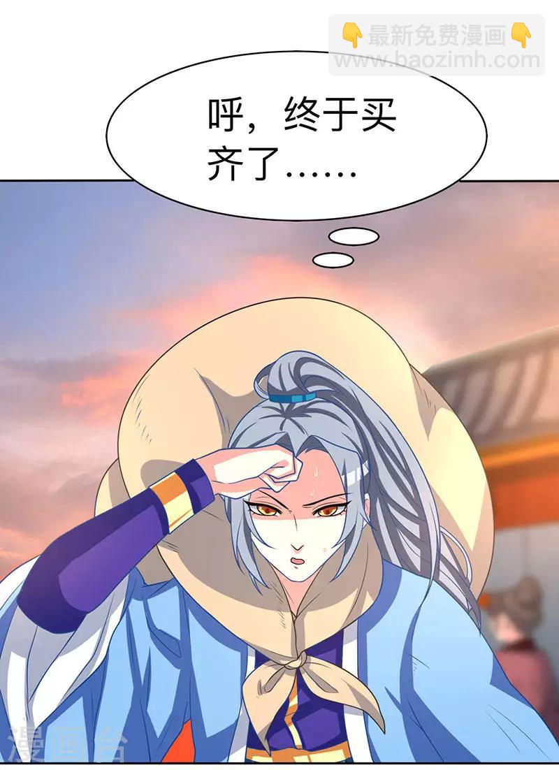 重生八萬年 - 第3話 煉丹修行 - 1