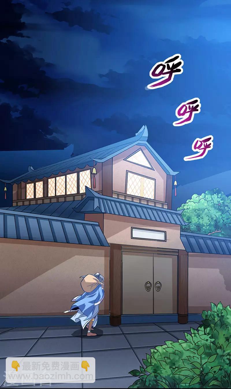 重生八萬年 - 第3話 煉丹修行 - 3