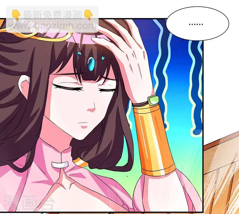 重生八萬年 - 第21話 禮輕情意重 - 2