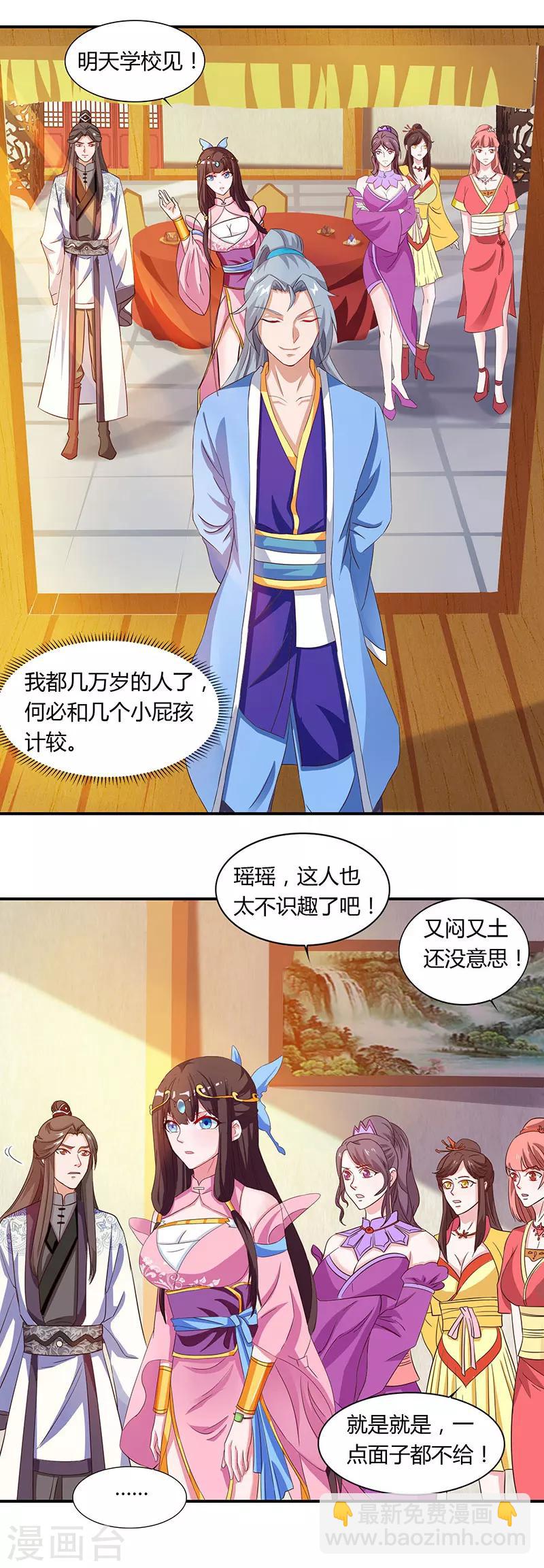 重生八萬年 - 第21話 禮輕情意重 - 1