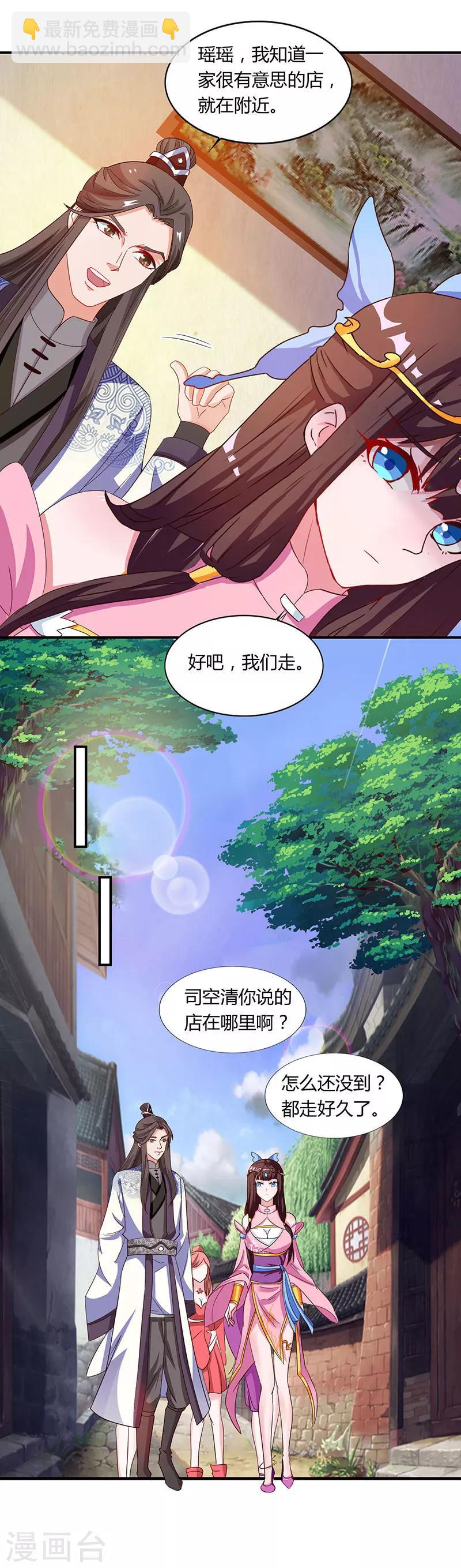 重生八萬年 - 第21話 禮輕情意重 - 2