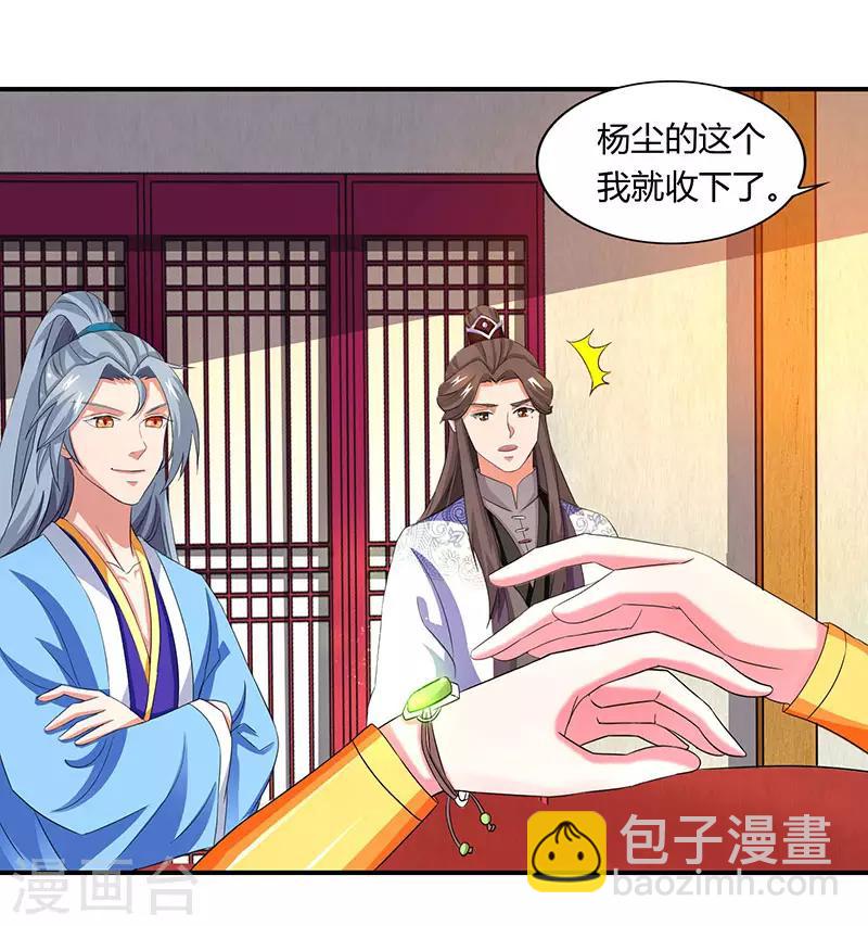 重生八萬年 - 第21話 禮輕情意重 - 1