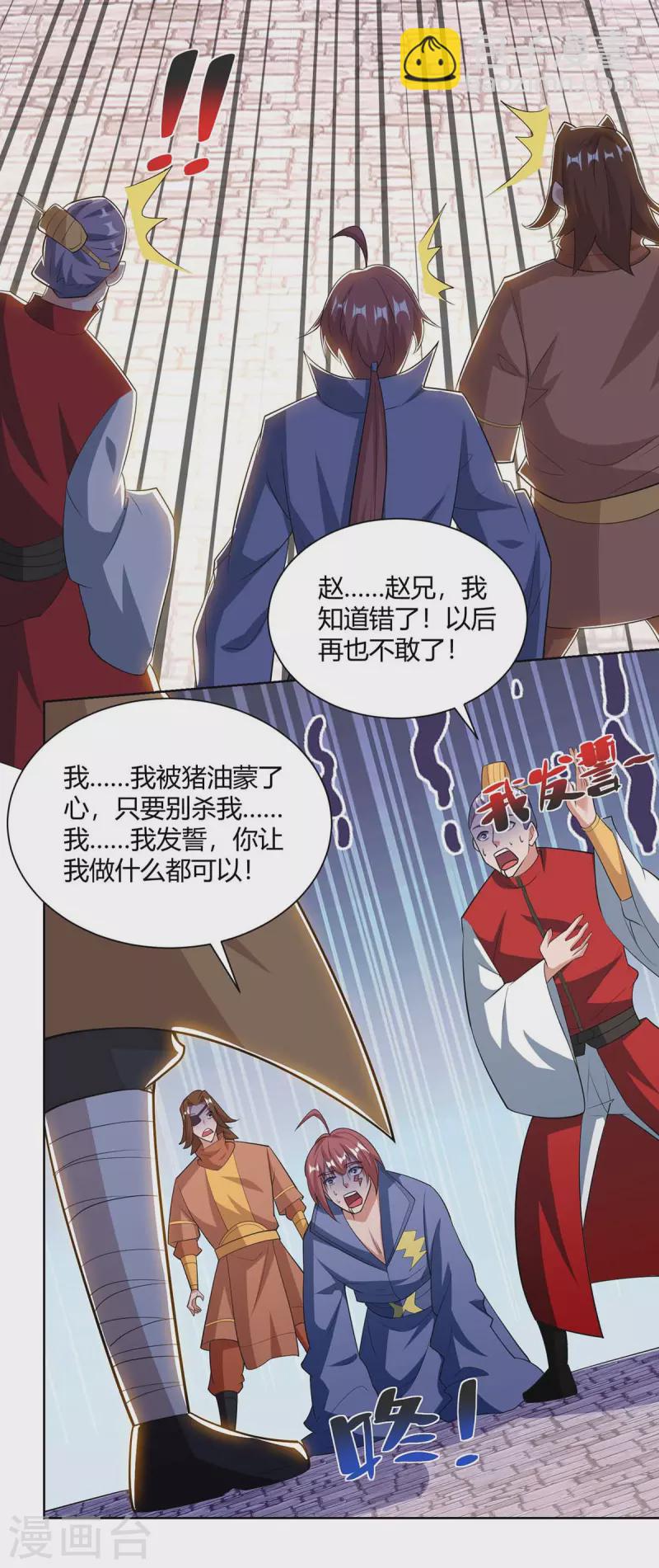 重生八萬年 - 第203話 星損劍決 - 1