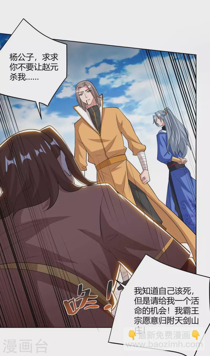 重生八萬年 - 第203話 星損劍決 - 2