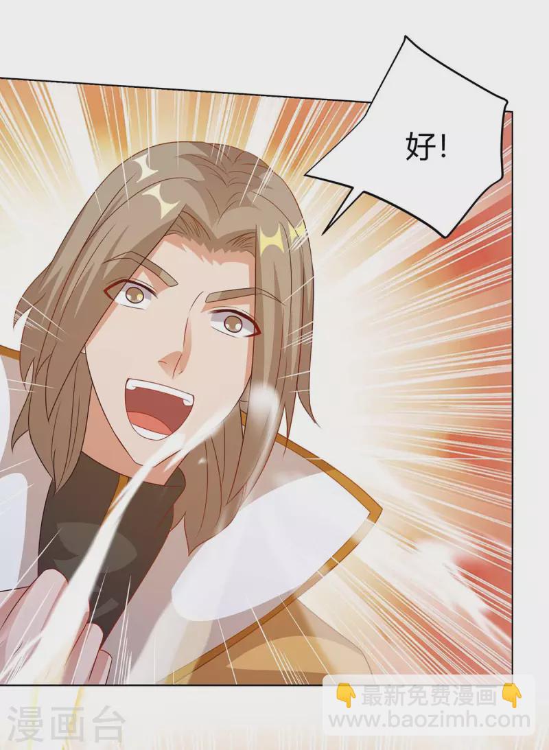 重生八萬年 - 第203話 星損劍決 - 2