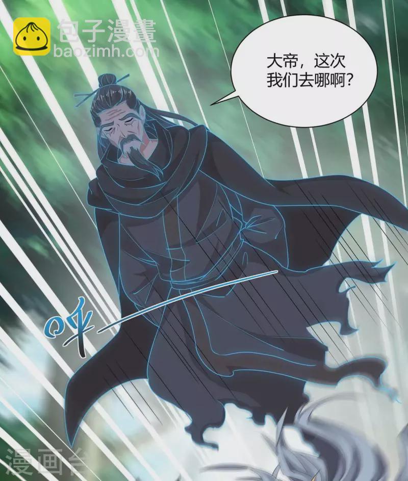 重生八萬年 - 第205話 出發無盡島嶼 - 2