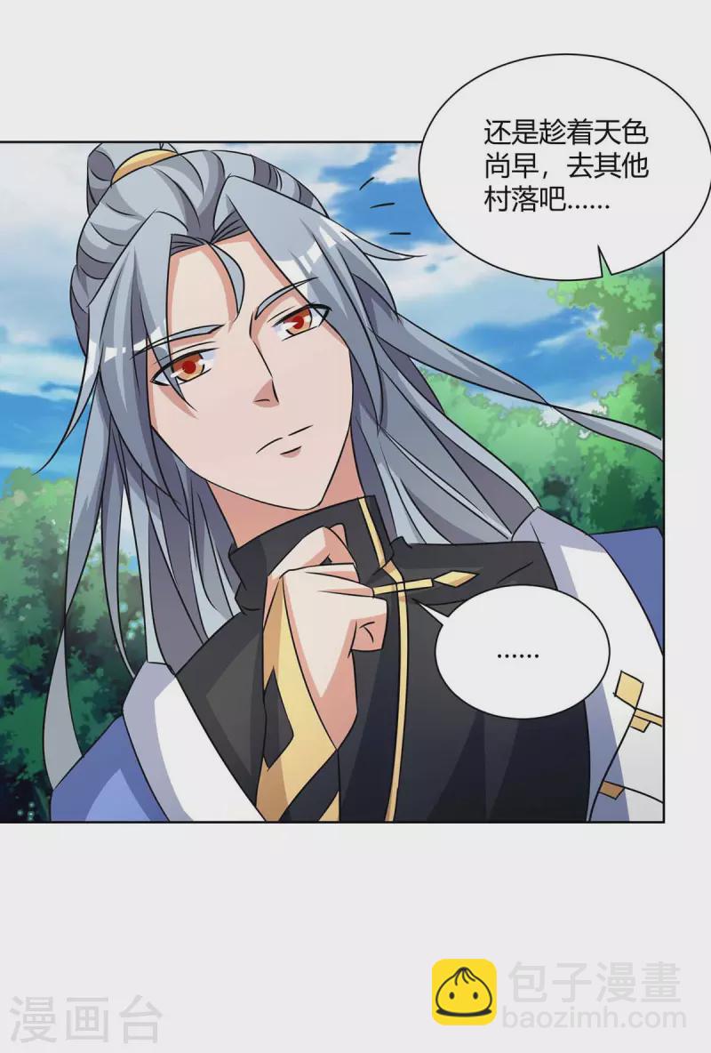 重生八萬年 - 第205話 出發無盡島嶼 - 1