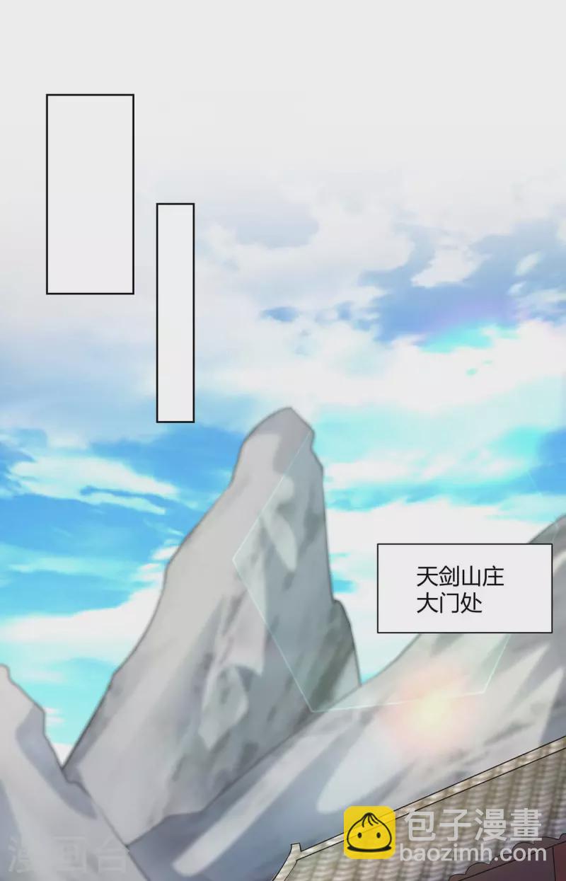 重生八萬年 - 第205話 出發無盡島嶼 - 4