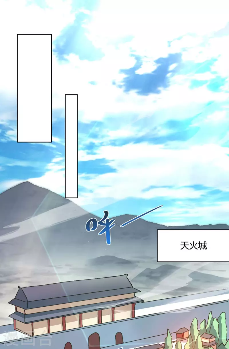 重生八萬年 - 第211話 闖城主府 - 1