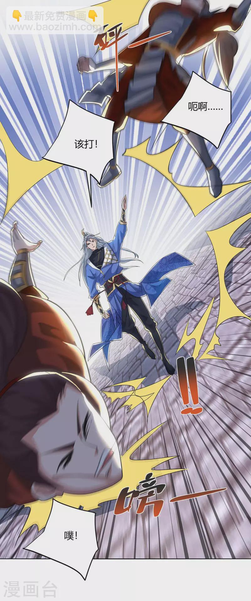 重生八萬年 - 第211話 闖城主府 - 5