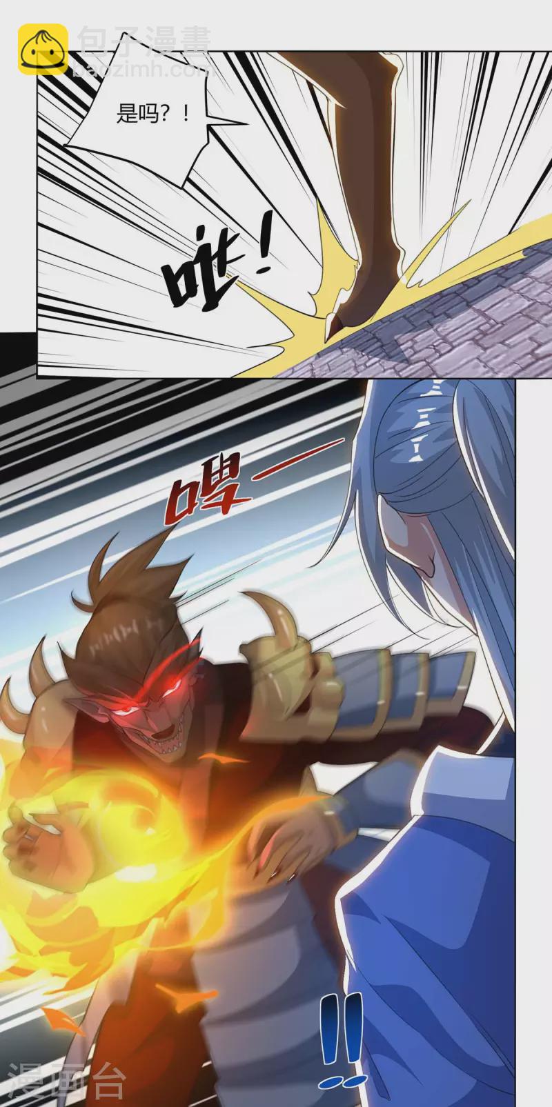 重生八萬年 - 第211話 闖城主府 - 2