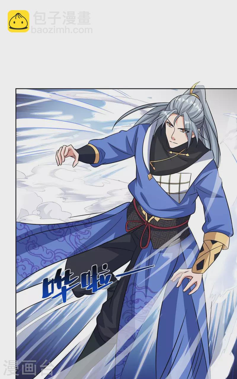 重生八萬年 - 第211話 闖城主府 - 5