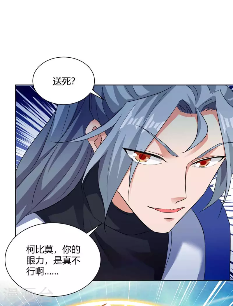 重生八萬年 - 第217話 秒殺海妖王 - 1