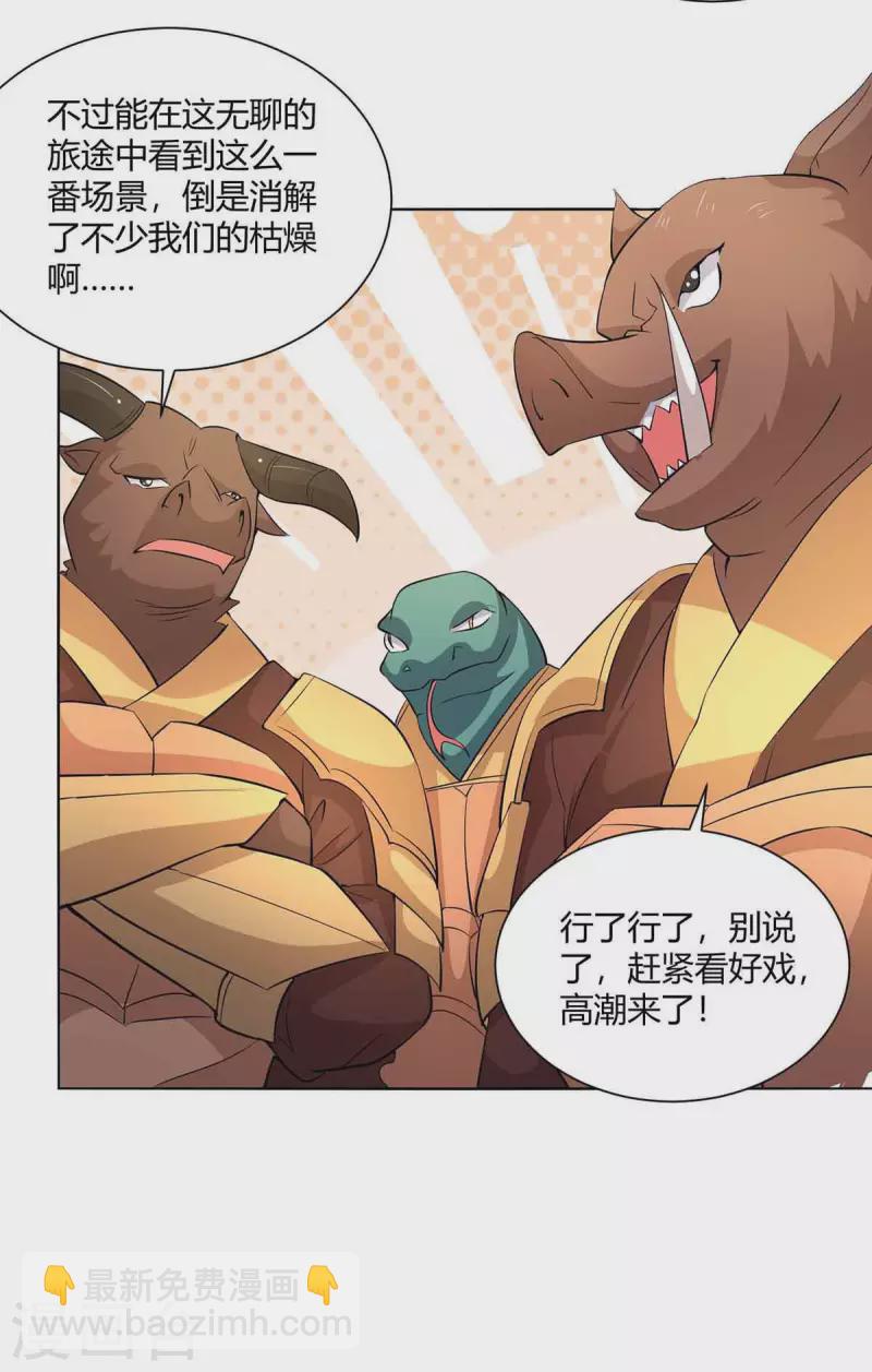 重生八萬年 - 第217話 秒殺海妖王 - 5