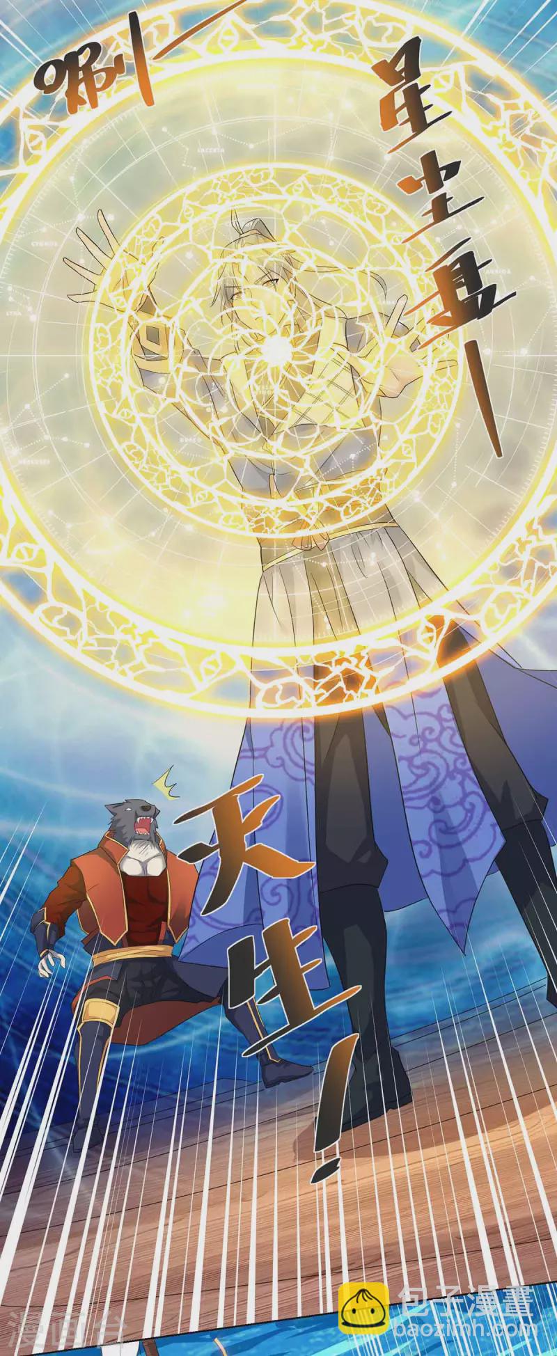 重生八萬年 - 第217話 秒殺海妖王 - 2