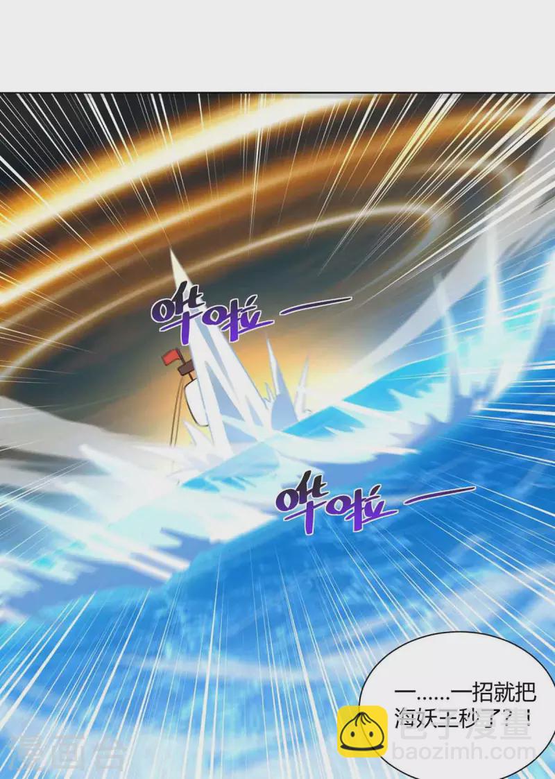 重生八萬年 - 第217話 秒殺海妖王 - 2