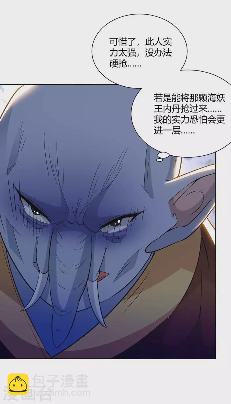 重生八萬年 - 第217話 秒殺海妖王 - 5