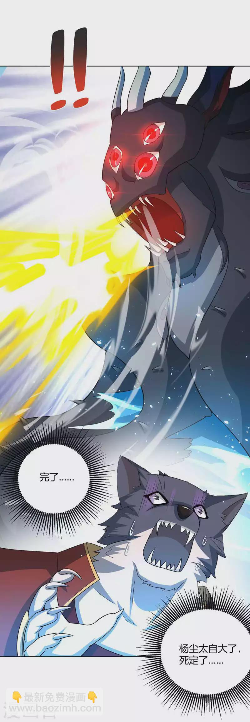 重生八萬年 - 第217話 秒殺海妖王 - 5