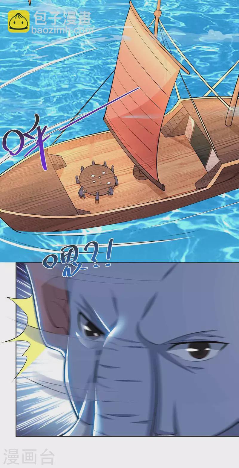 重生八萬年 - 第217話 秒殺海妖王 - 1