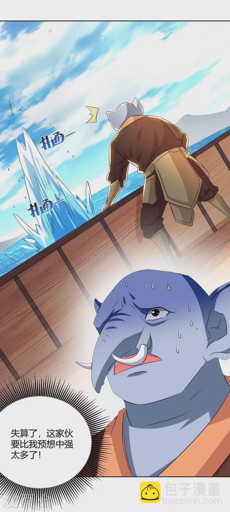 重生八萬年 - 第219話 逃的真快 - 6