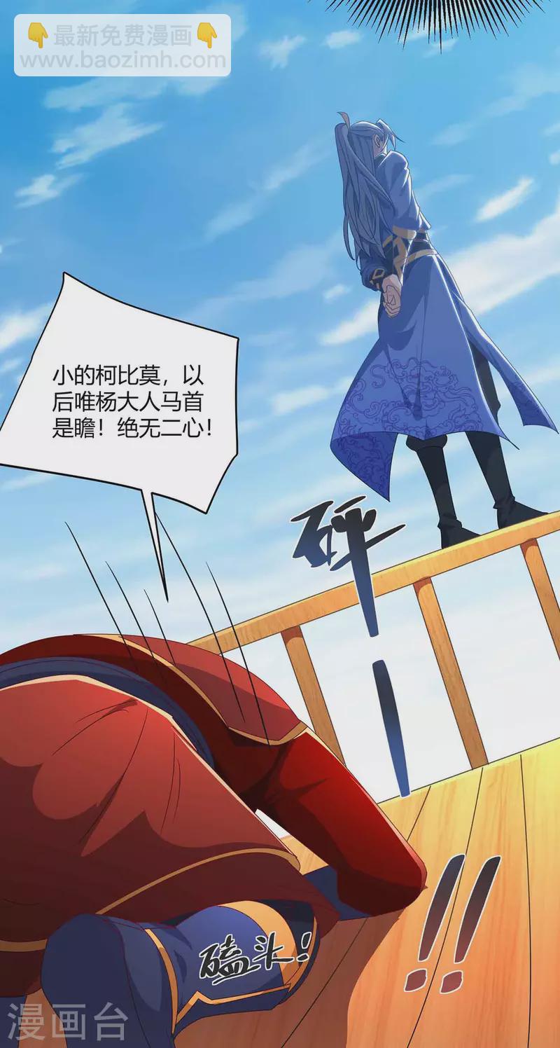 重生八萬年 - 第219話 逃的真快 - 4