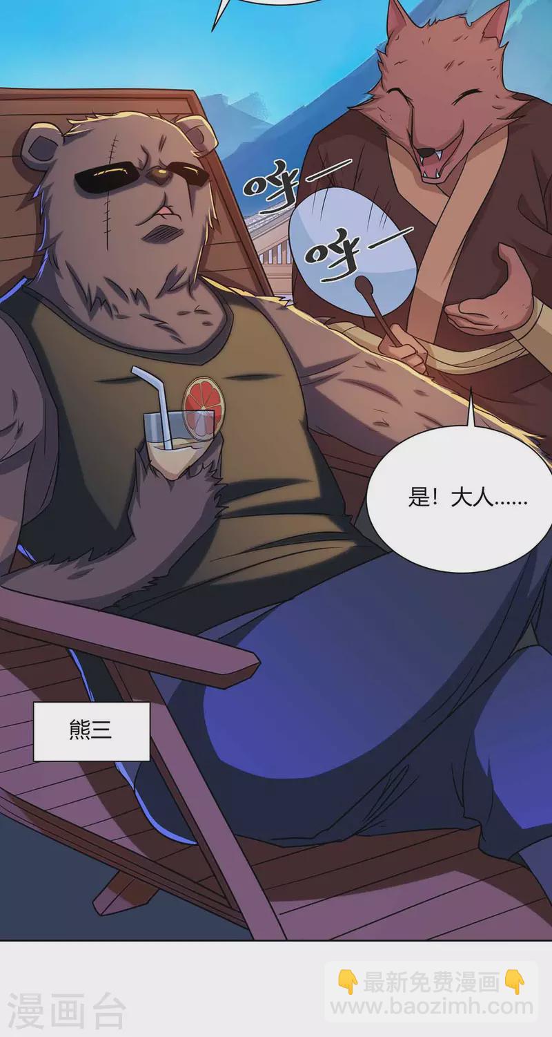 重生八萬年 - 第219話 逃的真快 - 5