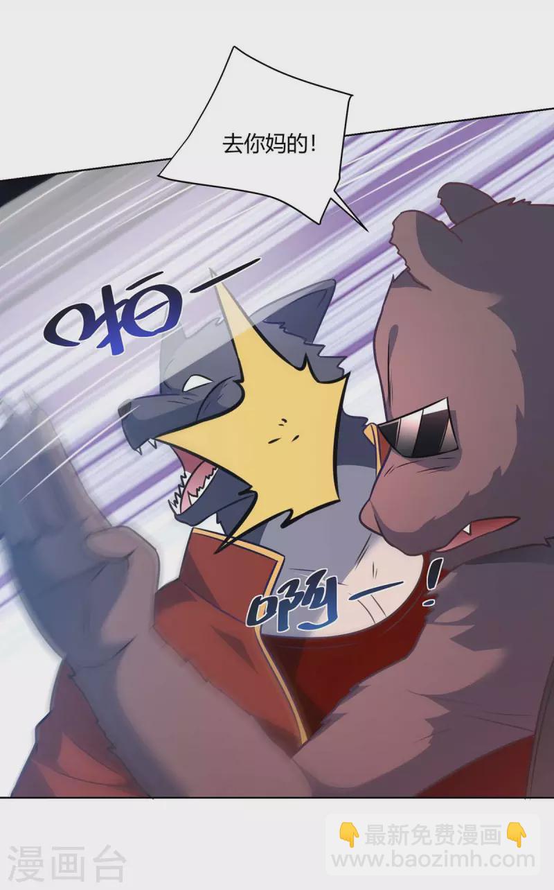 重生八萬年 - 第221話 再遇吳京 - 4