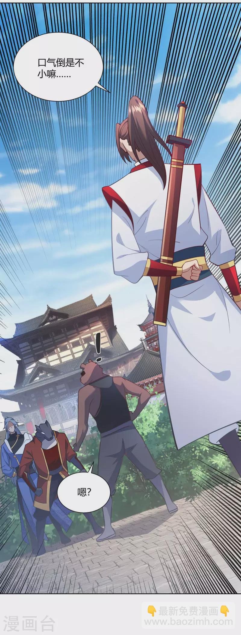 重生八萬年 - 第221話 再遇吳京 - 1