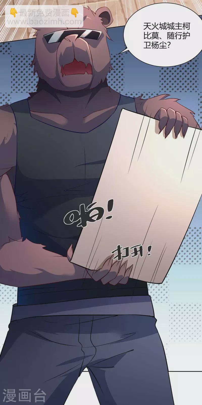 重生八萬年 - 第221話 再遇吳京 - 5