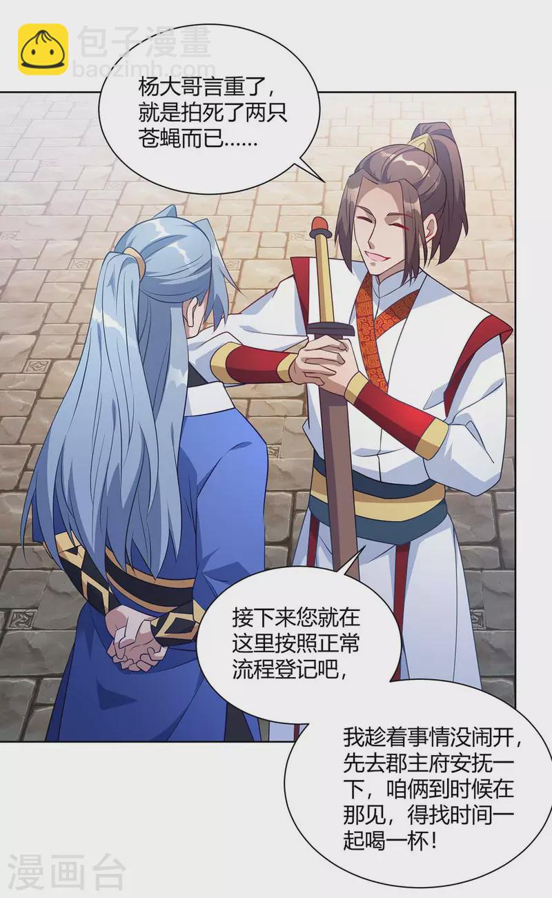 重生八萬年 - 第223話 刁難 - 2