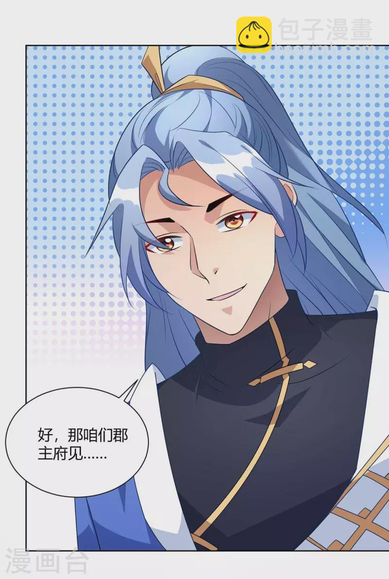 重生八萬年 - 第223話 刁難 - 3