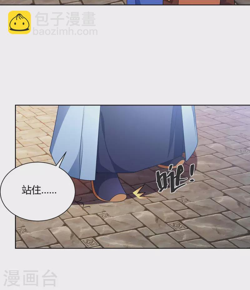 重生八萬年 - 第223話 刁難 - 1