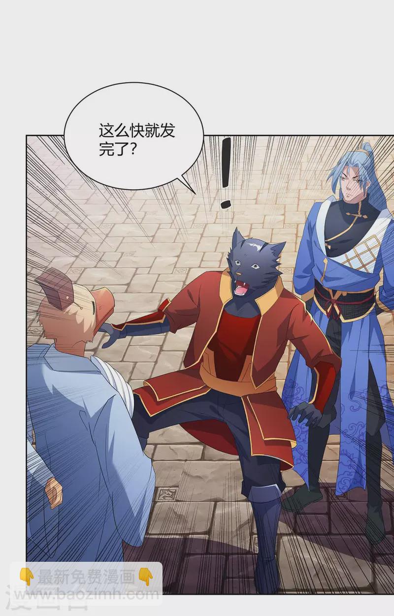 重生八萬年 - 第223話 刁難 - 3