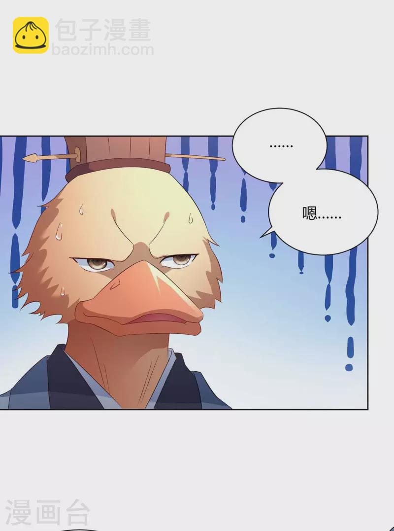 重生八萬年 - 第223話 刁難 - 4