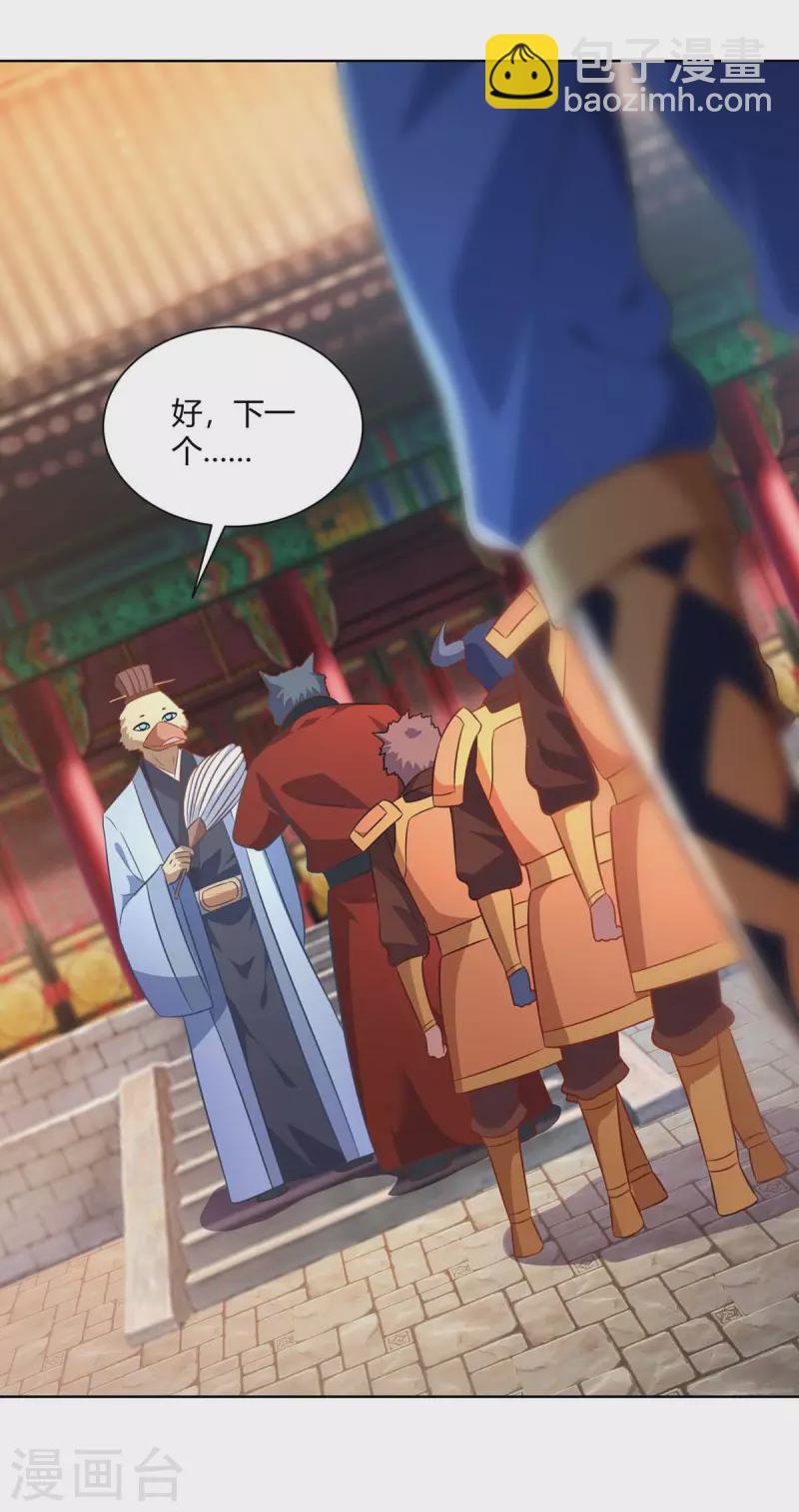 重生八萬年 - 第223話 刁難 - 3