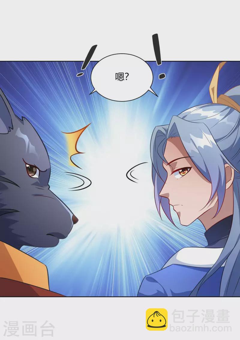 重生八萬年 - 第223話 刁難 - 4